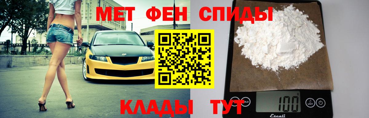АМФ Розовый  Вход с VPN  Бузулук 
