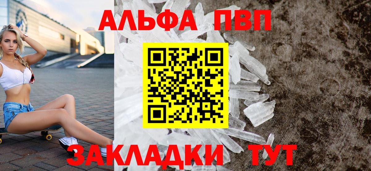 APVP Соль  Alfa_PVP крисы CK  Бузулук  Alfa_PVP СК  A PVP  Вход с VPN 