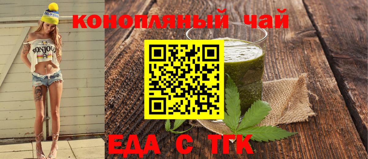 Бузулук  Еда ТГК конопля  Вход с VPN 