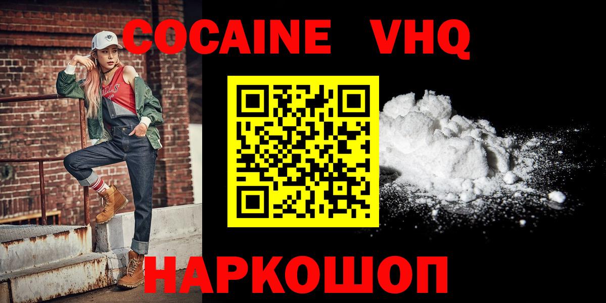 COCAIN 98% Бузулук