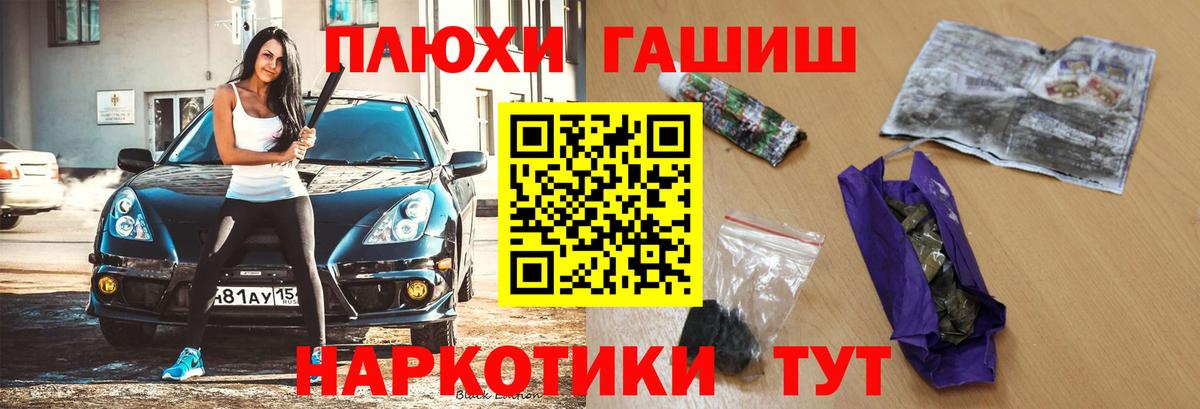 Бузулук  ГАШ hashish  Вход с VPN  ГАШ  Гашиш хэш 