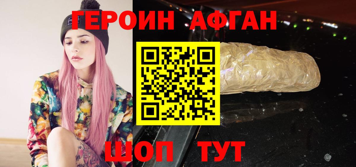 Героин герыч  ГЕРОИН  Бузулук  Вход с VPN 