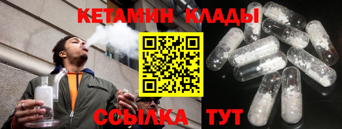 Бузулук  КЕТАМИН ketamine  КЕТАМИН ketamine  Вход с VPN 