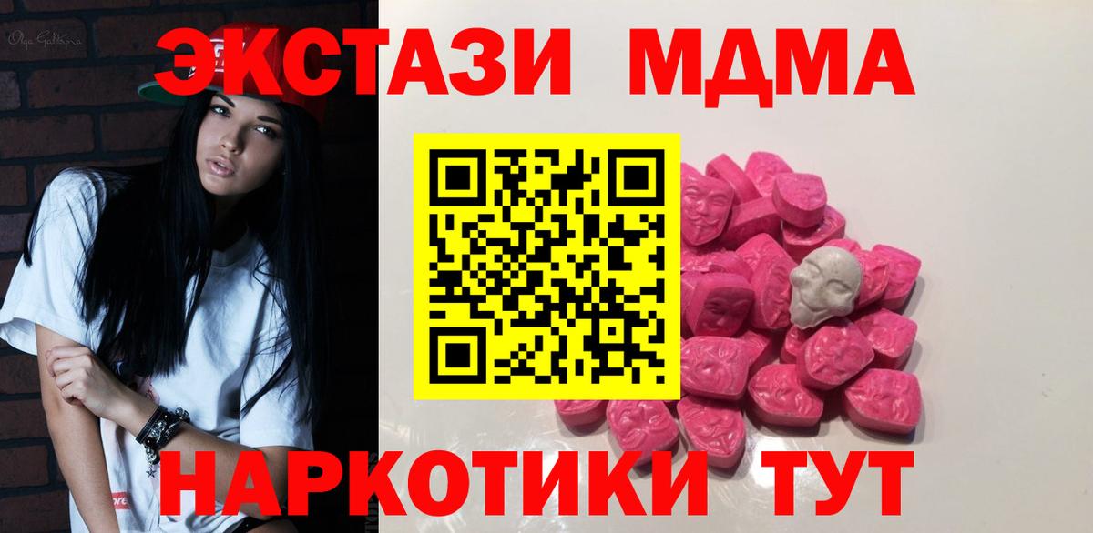MDMA Molly  Вход с VPN  Бузулук  МДМА Molly 