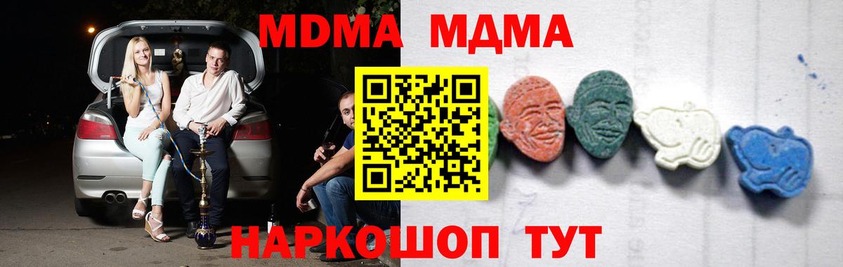 МДМА кристаллы Бузулук