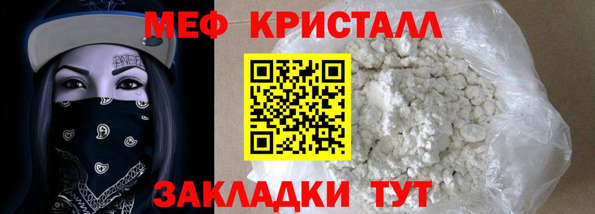 Бузулук  МЕФ VHQ  Мефедрон  Вход с VPN 