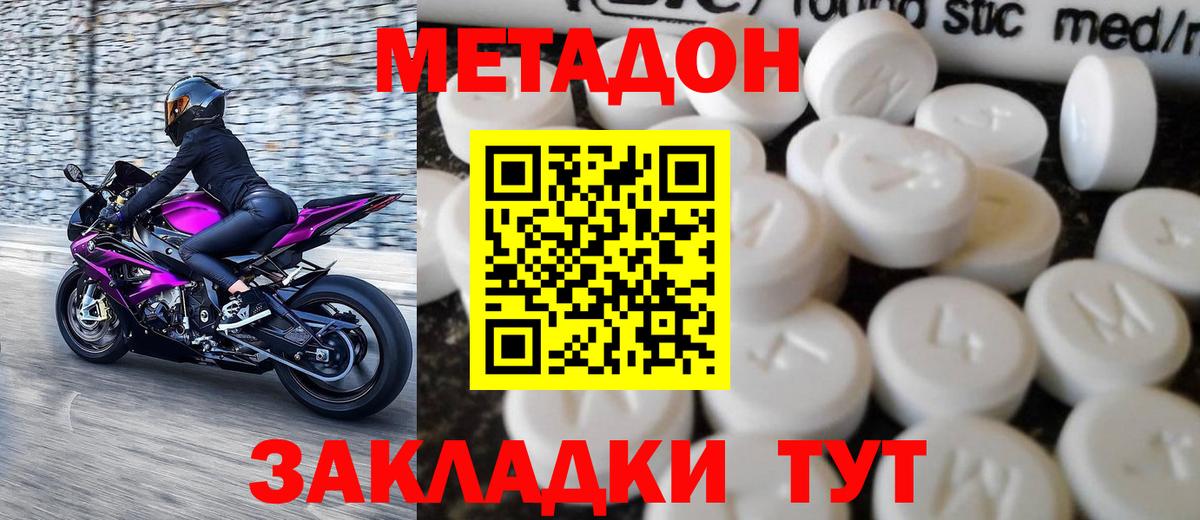 Бузулук  Метадон methadone  Вход с VPN 