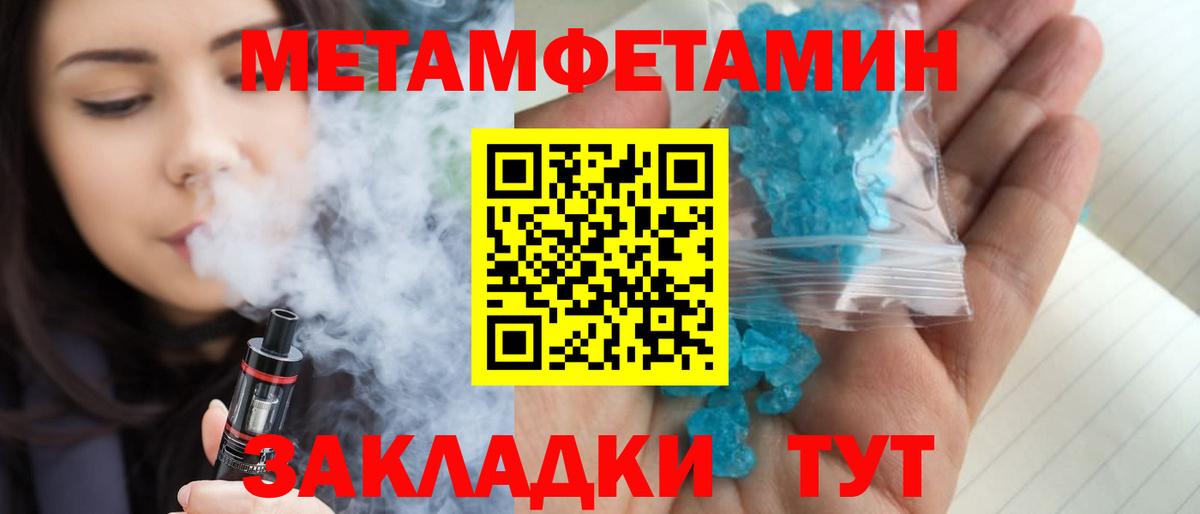 МЕТАМФЕТАМИН винт  Вход с VPN  Бузулук 