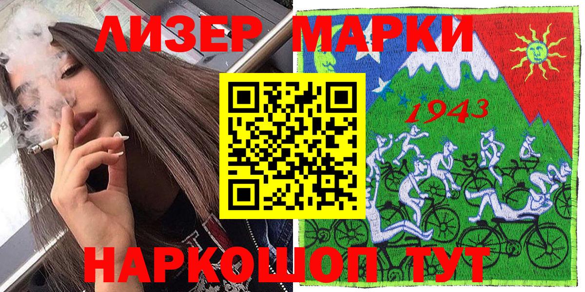 Бузулук  Марки 25I-NBOMe 1,8мг  Вход с VPN 