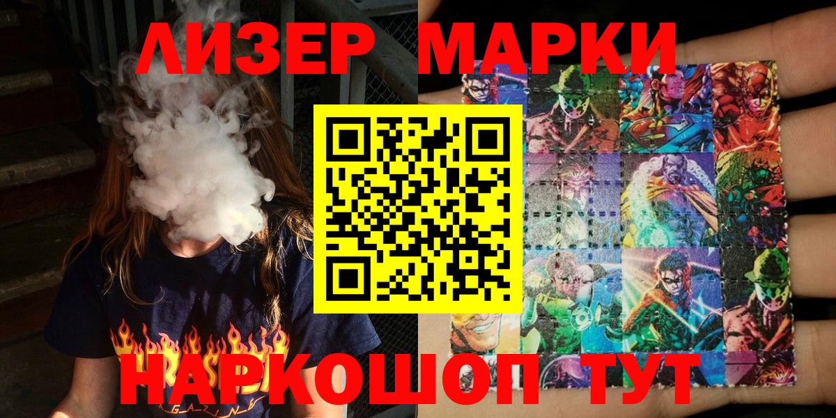 Марки N-bome 1500мкг Бузулук