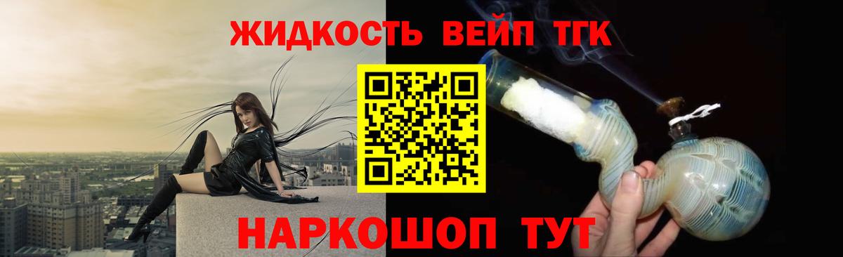 Бузулук  Дистиллят ТГК жижа  Дистиллят ТГК концентрат  Вход с VPN 